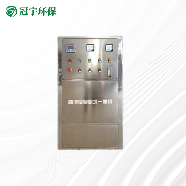 高浓度臭氧水机