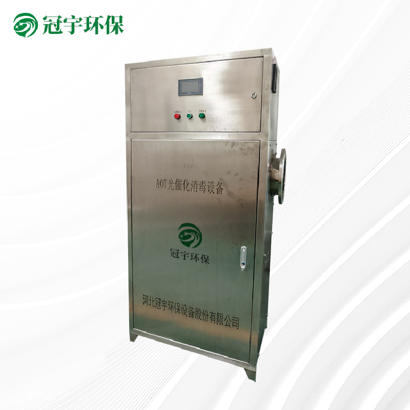 城镇供水AOT紫外线光催化氧化