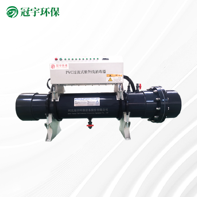 PVC水产养殖紫外线消毒器