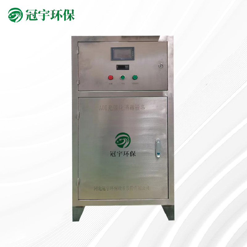 生活热水AOT紫外线光催化氧化