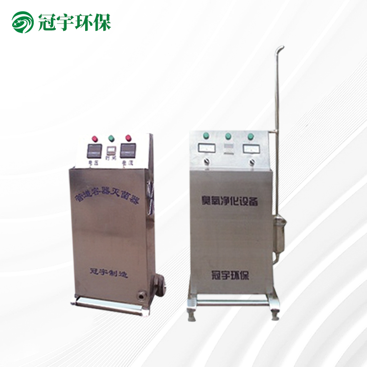 移动式臭氧发生器