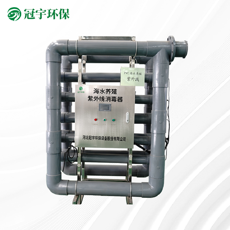 PVC海水养殖紫外线消毒器