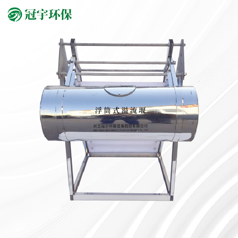 浮筒式溢流堰