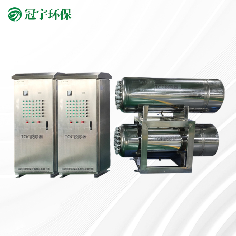 半导体行业紫外线TOC去除器