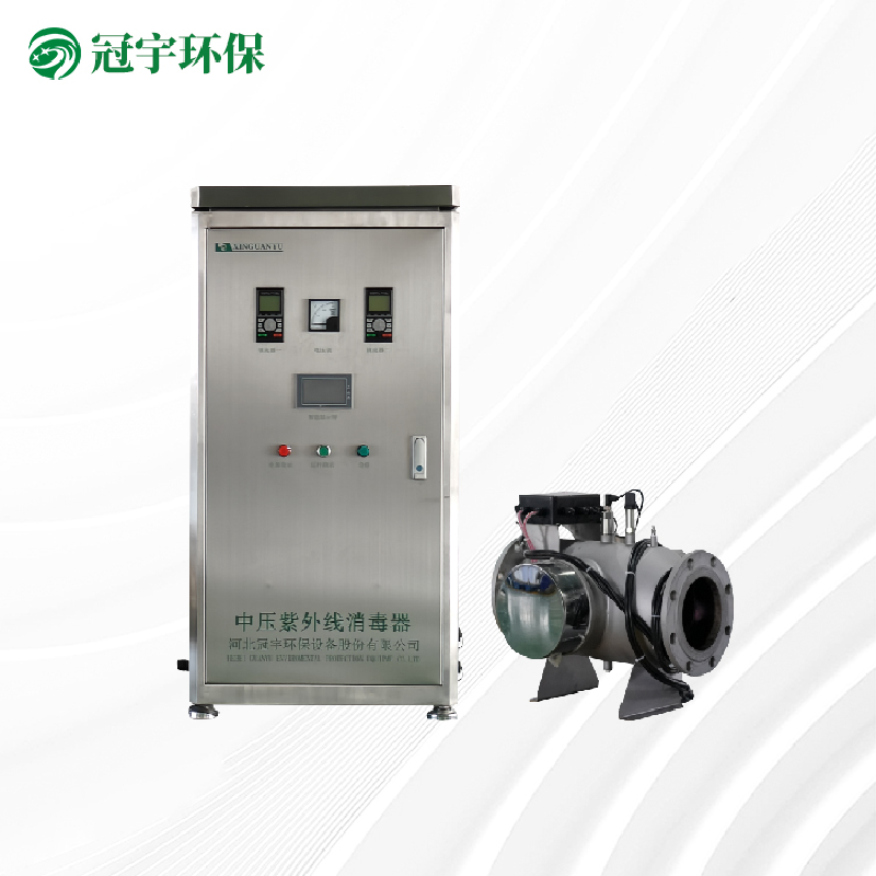 制药中压紫外线消毒器1kw