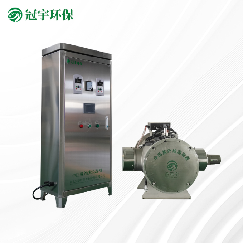 水产养殖中压紫外线消毒器2KW