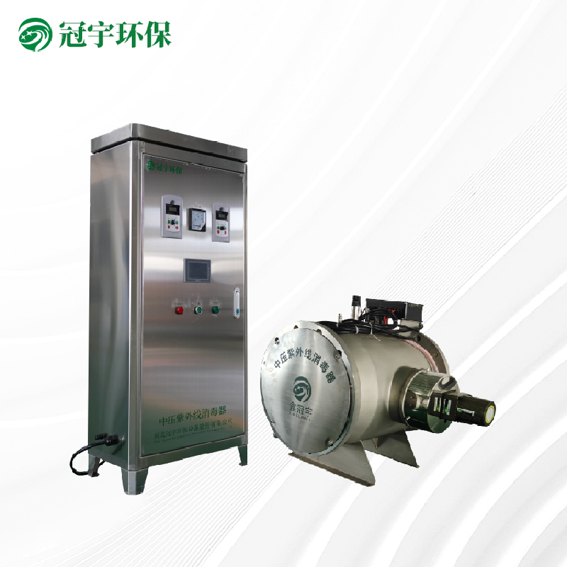 循环水中压紫外线消毒器
